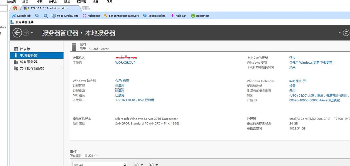 Windows网络身份验证失败怎么办？-图1