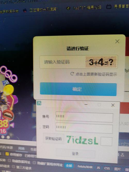 Windows网络身份验证失败怎么办？-图3