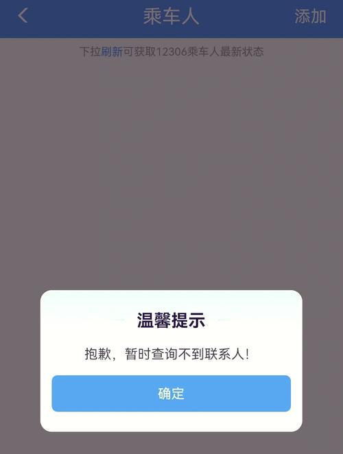 12306app网络故障，用户如何顺利购票？-图3
