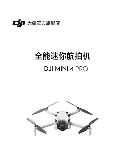 无人机mini哪个牌子好?-图1 无人机mini哪个牌子好?-图1