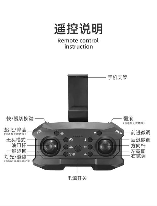 无人机如何连接手机？-图3