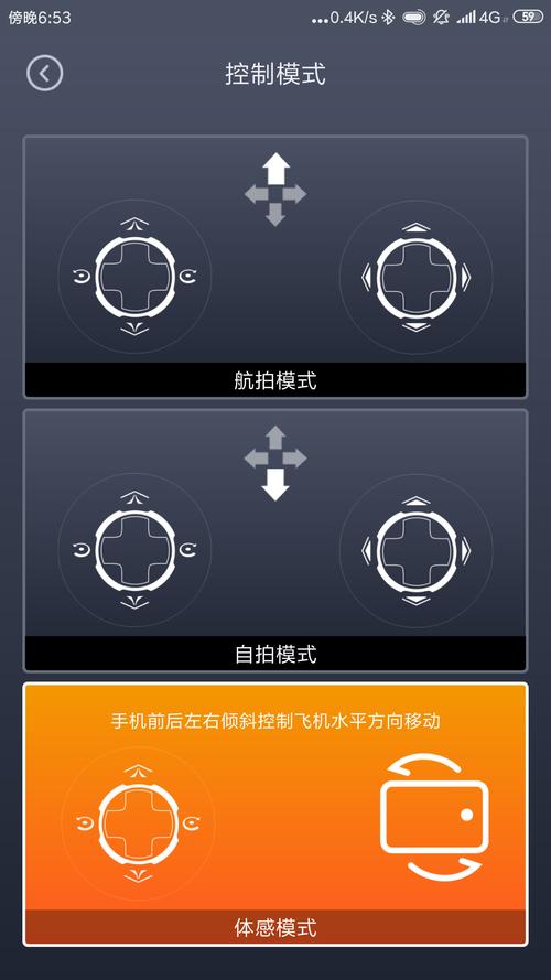 无人机如何连接手机?-图2 无人机如何连接手机?-图2