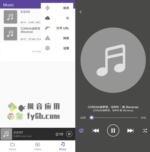Android如何流畅播放网络音乐?-图1 Android如何流畅播放网络音乐?-图1