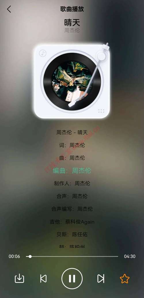 Android如何流畅播放网络音乐？-图3