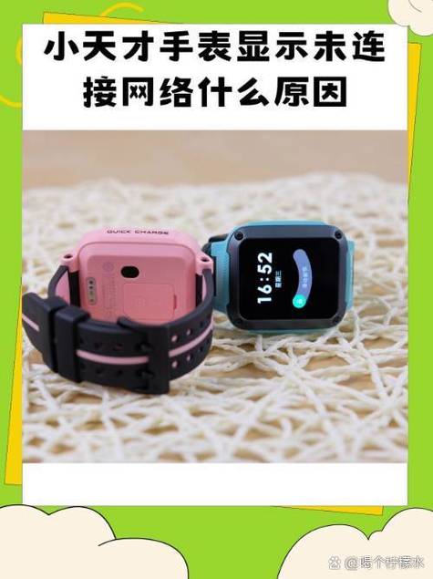 蓝牙网络未连接怎么办?-图2 蓝牙网络未连接怎么办?-图2