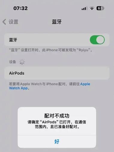 蓝牙网络未连接怎么办?-图1 蓝牙网络未连接怎么办?-图1