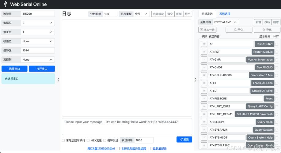 网络调试助手安卓版怎么用？-图3