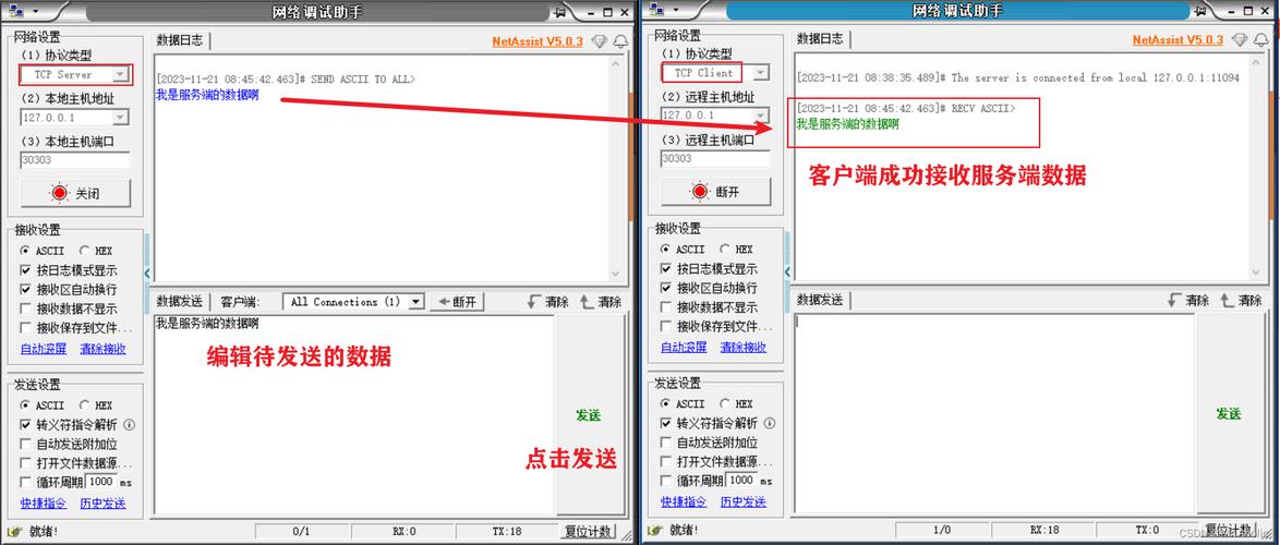 网络调试助手安卓版怎么用？-图2