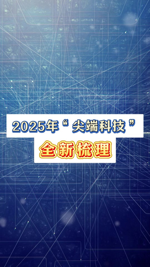 2025 net 最新技术有哪些突破方向?-图3 2025 net 最新技术有哪些突破方向?-图3