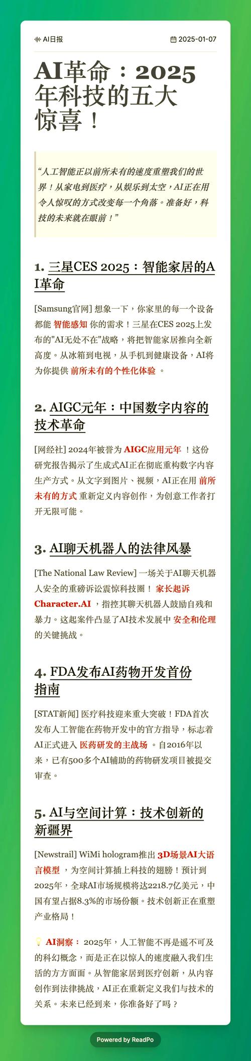 2025 net 最新技术有哪些突破方向?-图1 2025 net 最新技术有哪些突破方向?-图1