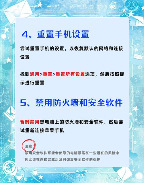 苹果7如何换4G连电脑？-图2