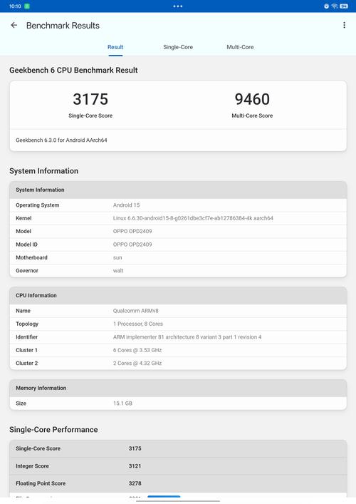 2025android新技术-图2