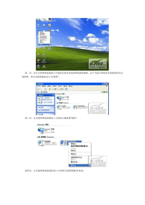 xp系统如何打开无线网络连接?-图3 xp系统如何打开无线网络连接?-图3