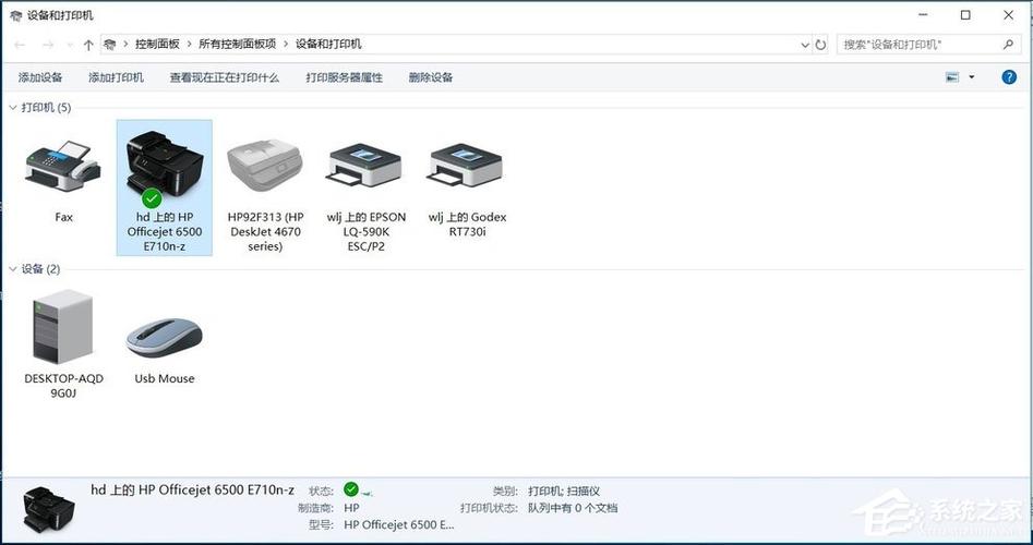 Win7如何共享网络打印机？-图1