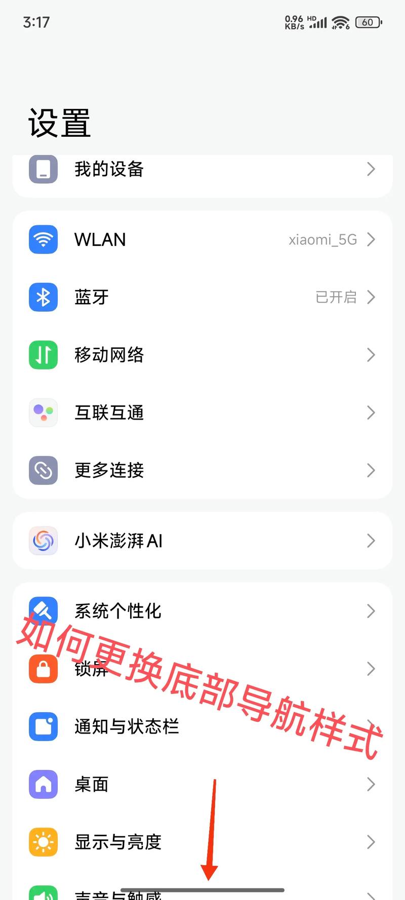 小米4x的网络设置在哪里设置-图1 小米4x的网络设置在哪里设置-图1