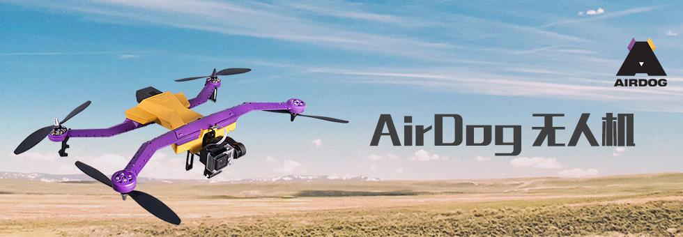 Airdog无人机怎么用?步骤是啥?-图3 Airdog无人机怎么用?步骤是啥?-图3