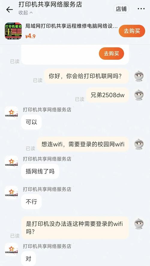 IP网络打印机为何搜索不到？-图3