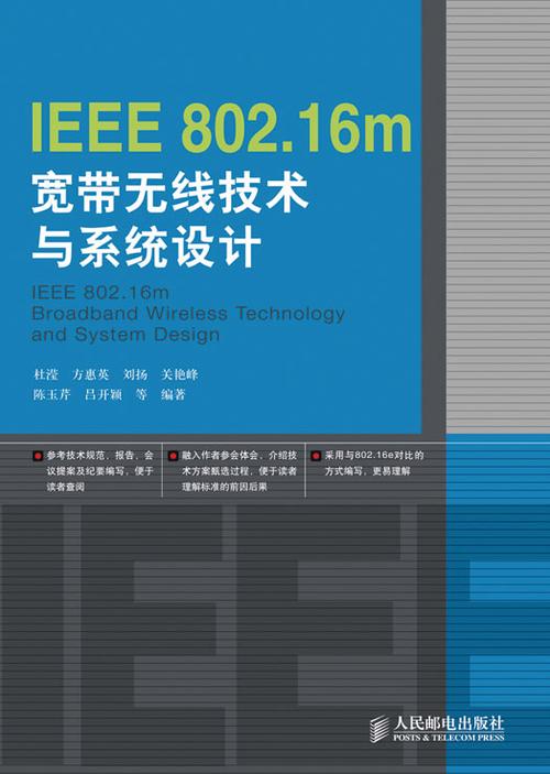 IEEE 802.16技术与其它技术有何核心区别?-图2 IEEE 802.16技术与其它技术有何核心区别?-图2