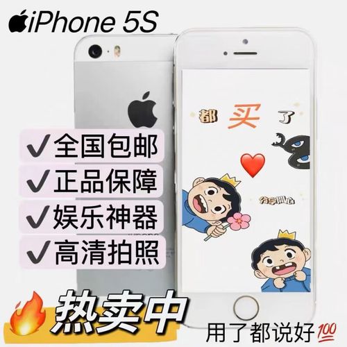 iPhone5s真的支持4G网络吗?-图2 iPhone5s真的支持4G网络吗?-图2