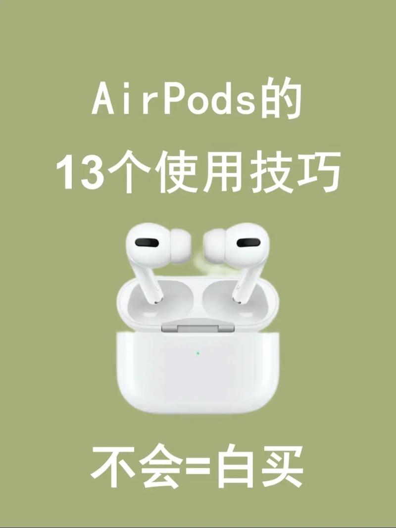 AirPods是TWS技术吗？-图2