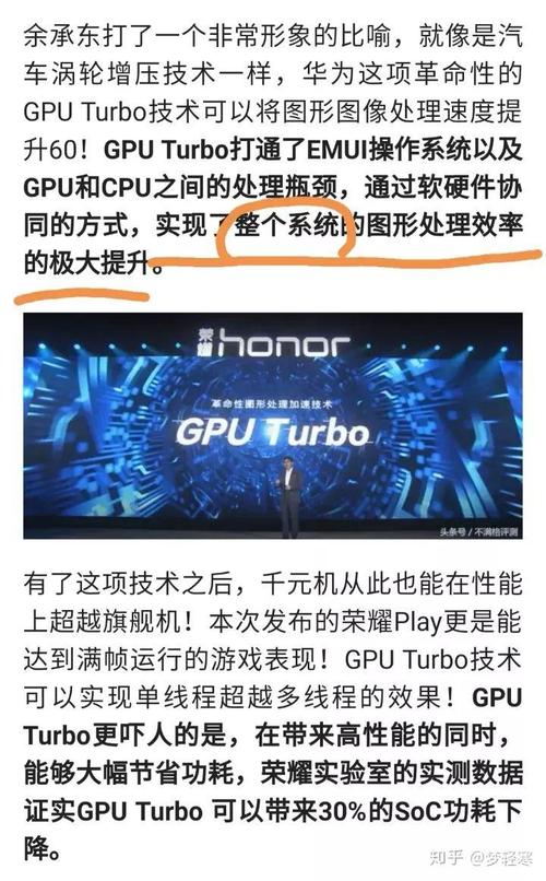 华为GPU Turbo新技术如何提升游戏性能?-图1 华为GPU Turbo新技术如何提升游戏性能?-图1