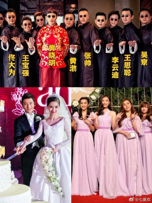 无人机如何亮相黄晓明baby大婚?-图3 无人机如何亮相黄晓明baby大婚?-图3