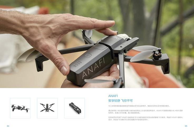 Parrot无人机分销模式有何独特优势？-图2