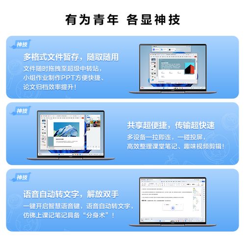 华为MateBook技术支持具体有哪些内容?-图2 华为MateBook技术支持具体有哪些内容?-图2