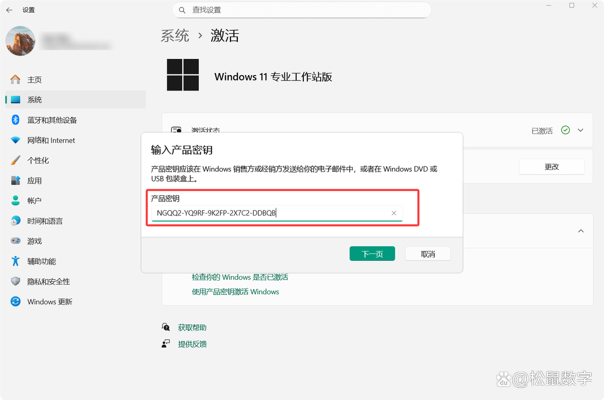 Windows激活技术服务如何解决激活问题?-图1 Windows激活技术服务如何解决激活问题?-图1