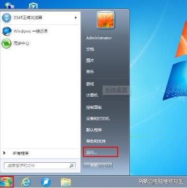 Win7共享找不到网络路径怎么办？-图3