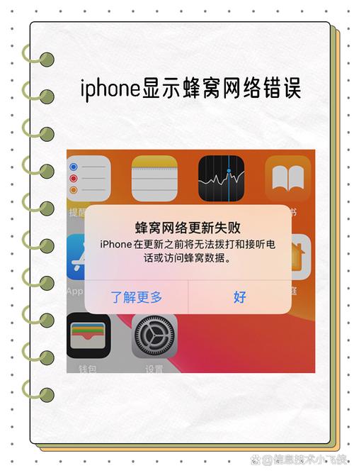 iPhone4S无法加入网络怎么办?-图3 iPhone4S无法加入网络怎么办?-图3