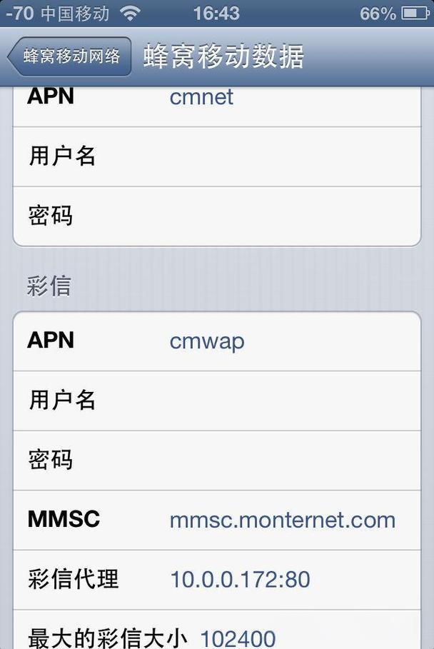iPhone5蜂窝网络为何信号差?-图1 iPhone5蜂窝网络为何信号差?-图1