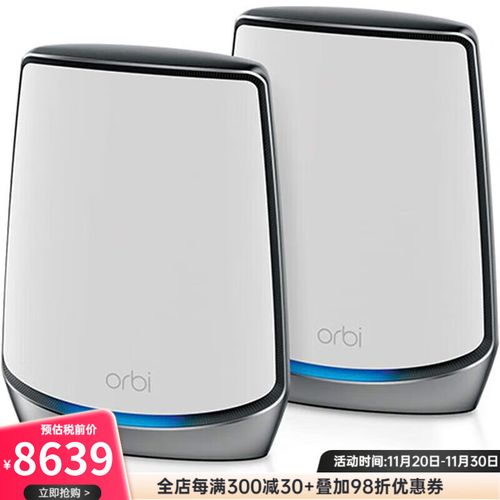 网件Super WiFi技术是什么?-图2 网件Super WiFi技术是什么?-图2