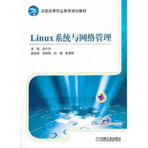 Linux系统与网络服务管理如何高效运维？-图2