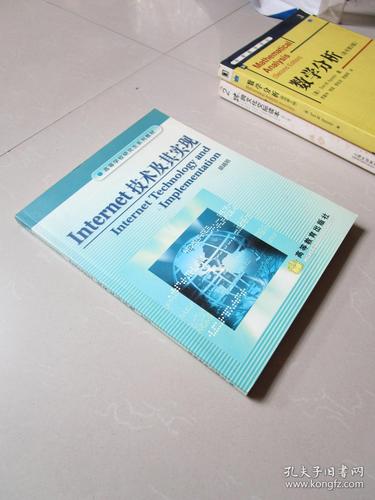 Internet技术如何实现其核心功能?-图1 Internet技术如何实现其核心功能?-图1