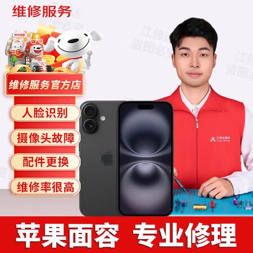 iPhone X脸部识别技术如何保障安全？-图3