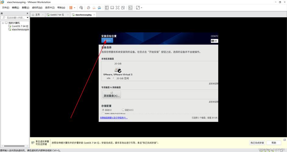 网络安装CentOS 6.5，具体步骤怎么操作？-图3