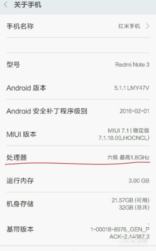 红米note3网络连接打不开怎么办?-图3 红米note3网络连接打不开怎么办?-图3