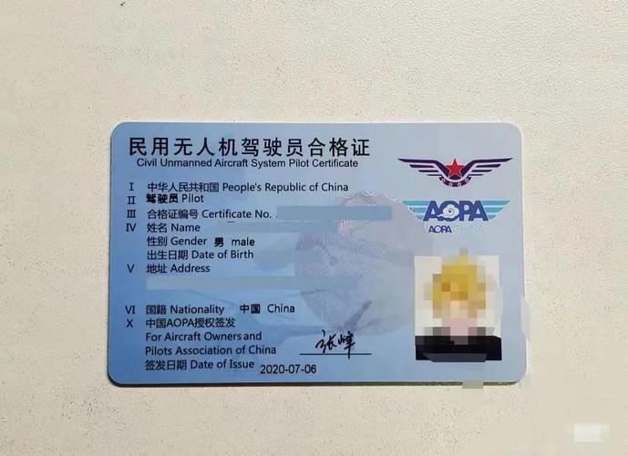 北京AOPA无人机驾照怎么考?-图2 北京AOPA无人机驾照怎么考?-图2