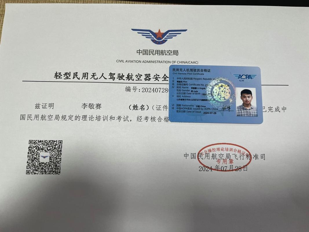 北京AOPA无人机驾照怎么考?-图1 北京AOPA无人机驾照怎么考?-图1