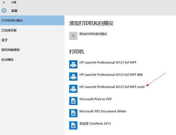 Win10如何连接网络打印机?-图1 Win10如何连接网络打印机?-图1