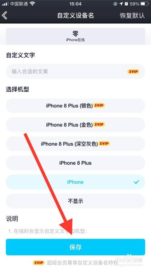 qq如何显示4g网络设置？-图3