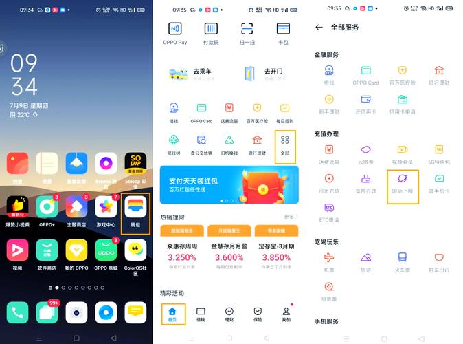 oppo设置2g网络怎么设置-图2