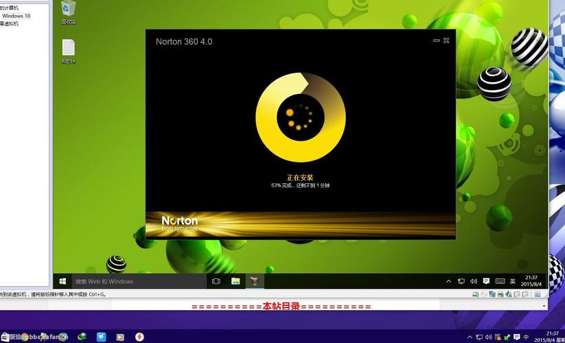 symantec技术支持电话-图2