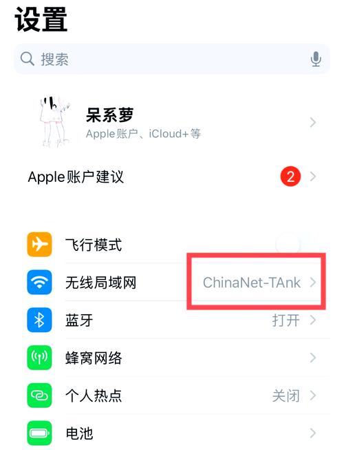 魅蓝note网络设置怎么找?-图1 魅蓝note网络设置怎么找?-图1