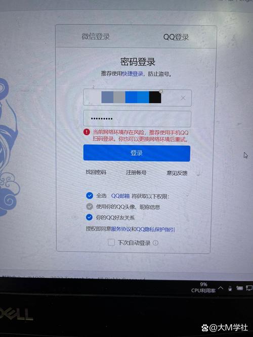 iPad QQ游戏网络异常怎么办?-图2 iPad QQ游戏网络异常怎么办?-图2