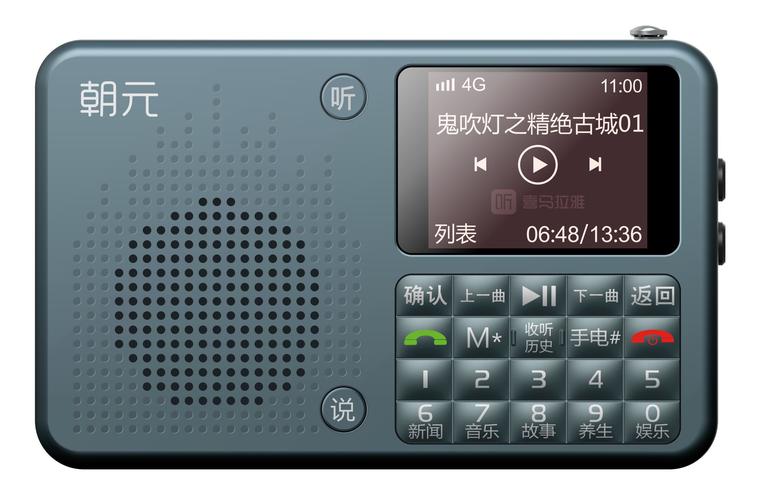Android网络收音机如何实现稳定播放？-图3