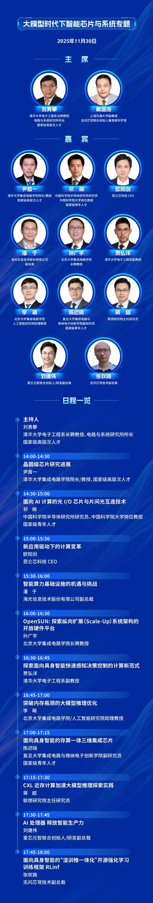 Hadoop 2025峰会将聚焦哪些前沿技术突破?-图1 Hadoop 2025峰会将聚焦哪些前沿技术突破?-图1