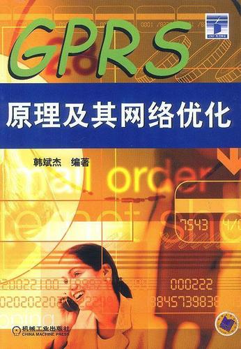 GPRS网络原理如何优化?-图1 GPRS网络原理如何优化?-图1