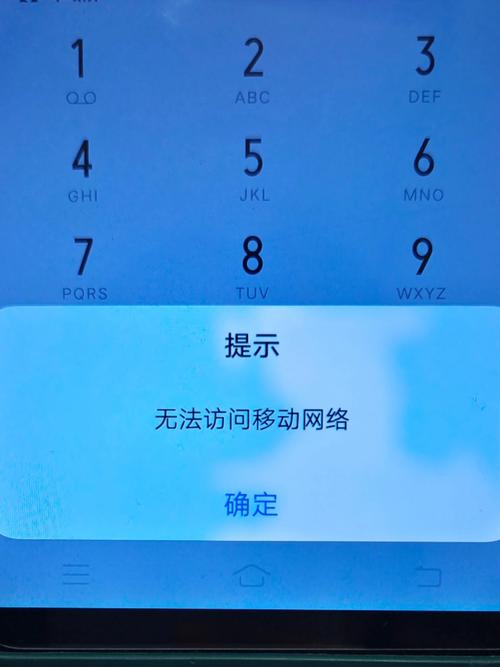 三星打电话显示未在网络上注册怎么办?-图1 三星打电话显示未在网络上注册怎么办?-图1